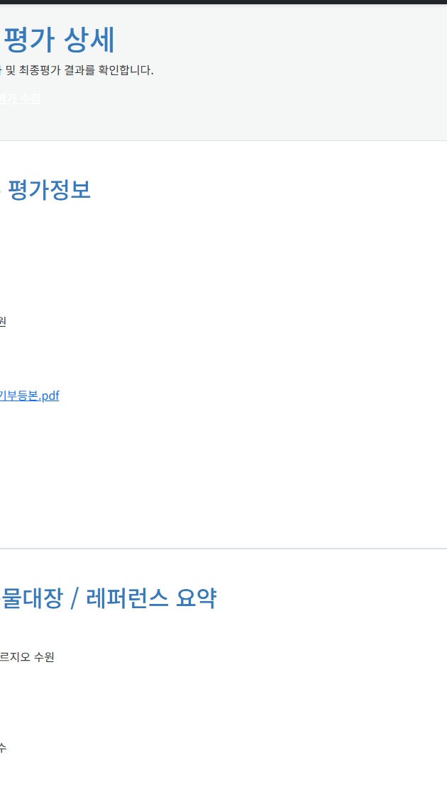 전세안심평가 결과
